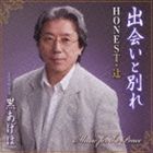 HONEST・辻 / 黒あげは [CD]