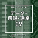 [送料無料] NTVM Music Library 報道ライブラリー編 データ・解説・選挙09 [CD]