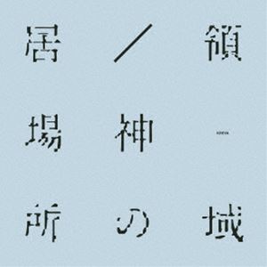 KREVA / ���꡿�����ΰ�����������ס� [�쥳���� 7inch]