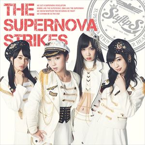 スタイリップス ザ スーパーノバ ストライクスCD発売日2014/11/26詳しい納期他、ご注文時はご利用案内・返品のページをご確認くださいジャンルアニメ・ゲーム国内アニメ音楽　アーティストStylipS収録時間組枚数1商品説明StylipS / THE SUPERNOVA STRIKES（通常盤）ザ スーパーノバ ストライクスStylipSの“今”を凝縮！これまでにリリースされてきた楽曲はもちろん、新曲も多数収録したアルバムがリリース決定！　（C）RS通常盤／同時発売初回限定商品はLACA-35463（A）、LACA-35464（B）関連キーワードStylipS 商品スペック 種別 CD JAN 4540774154647 製作年 2014 販売元 バンダイナムコフィルムワークス登録日2014/07/29