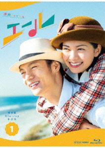 連続テレビ小説 エール 完全版 ブルーレイBOX1 [Blu-ray]