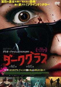 ダークグラスDVD発売日2023/9/6詳しい納期他、ご注文時はご利用案内・返品のページをご確認くださいジャンル洋画ホラー　監督ダリオ・アルジェント出演イレニア・パストレッリアーシア・アルジェントシンユー・チャンアンドレア・ゲルペーリ収録時間85分組枚数1関連キーワード：イレニアパストレッリ商品説明ダークグラスダークグラスイタリア・ローマで娼婦ばかりを狙った猟奇的な連続殺人事件が発生。その4人目のターゲットにされたコールガールのディアナもまた殺人鬼に執拗に追いかけられ、ある夜、車を衝突させられ大事故に遭い、一命は取り留めるも両目の視力を失う。同じ事故で両親を亡くした中国人の少年チンとディアナに絆が生まれ、一緒に暮らすこととなるが、サイコパスの殺人鬼はその後もしつこくディアナたちを殺害しようとつけ狙う…。PG-12特典映像ダリオ・アルジェント監督インタビュー／プロデューサー×主演イレニア・パストレッリインタビュー／メイキング／日本版予告関連商品2023年公開の洋画商品スペック 種別 DVD JAN 4988166200648 画面サイズ シネマスコープ カラー カラー 製作年 2022 製作国 イタリア、フランス 字幕 日本語 音声 伊語DD（5.1ch）　日本語DD（ステレオ）　　 販売元 アメイジングD.C.登録日2023/06/27