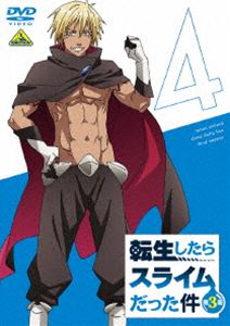 전생하면 슬라임이었던 건 제3기 4 [DVD]