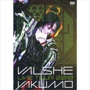 VALSHE LIVE TOUR 2018「YAKUMO」 [DVD]