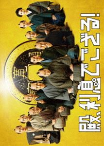 Blu-ray発売日2016/10/5詳しい納期他、ご注文時はご利用案内・返品のページをご確認くださいジャンル邦画コメディ　監督中村義洋出演阿部サダヲ瑛太妻夫木聡竹内結子羽生結弦松田龍平収録時間129分組枚数3商品説明殿、利息でござる! 初回限定版コンボ（初回限定版）金欠のため、百姓や町人へ容赦なく重税を課していた仙台藩。中でもさびれ果てた小さな宿場町・吉岡宿では、破産と夜逃げが相次いでいた。町の将来を心配する十三郎（阿部サダヲ）は、知恵者の篤平治（瑛太）から宿場復興の秘策を打ち明けられるが…。250年前の実話を基に、日本人の強く美しい“無私の精神”に迫る痛快歴史エンターテインメント。本編を収録したBlu-ray＆DVDと特典DVDを収録した3枚組セット。封入特典特製スリーブケース／DVD（本編＋特典映像：予告編集／宮城県観光PV）／特典ディスク【DVD】特典映像予告編集／宮城県観光PV特典ディスク内容メイキング／イベント映像集（会見・舞台挨拶）／未公開映像集関連商品阿部サダヲ出演作品瑛太出演作品松田龍平出演作品妻夫木聡出演作品竹内結子出演作品中村義洋監督作品商品スペック 種別 Blu-ray JAN 4988105104648 画面サイズ ビスタ カラー カラー 製作年 2016 製作国 日本 字幕 日本語 音声 日本語（5.1ch）　　　 販売元 松竹登録日2016/07/22