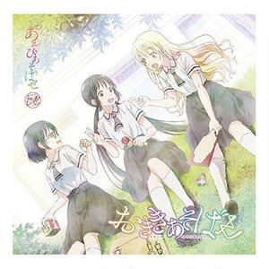 CD発売日2019/1/30詳しい納期他、ご注文時はご利用案内・返品のページをご確認くださいジャンルアニメ・ゲーム国内アニメ音楽　アーティスト収録時間組枚数2商品説明 / あそびあそばせらじおしいでい おききあそばせ関連キーワード商品スペック 種別 CD JAN 4589477671648 販売元 タブリエ・コミュニケーションズ登録日2018/12/19