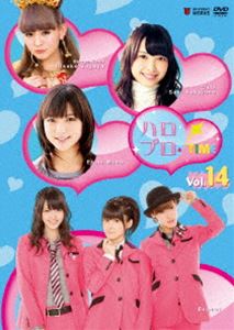 ハロプロ・TIME Vol.14 [DVD]