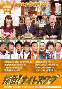 DVD発売日2014/3/26詳しい納期他、ご注文時はご利用案内・返品のページをご確認くださいジャンル国内TVバラエティ　監督出演西田敏行松尾依里佳間寛平石田靖竹山隆範たむらけんじ田村裕真栄田賢収録時間組枚数1商品説明探偵!ナイトスクープ DVD Vol.16 百田尚樹 セレクション〜10年以上口をきいていない父と母〜1988年3月から関西ローカルで放送され、深夜番組ながら爆発的人気を誇る同名バラエティ番組のDVD化。関連商品西田敏行出演作品商品スペック 種別 DVD JAN 4571487550648 カラー カラー 製作国 日本 音声 DD（ステレオ）　　　 販売元 ユニバーサル ミュージック登録日2014/01/20