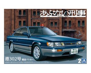 1/24 あぶない刑事 No.2 港302号 覆面パトカー 組み立て式プラモデル