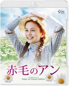 赤毛のアン [Blu-ray]