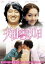 ŷޤǤ60 [DVD]