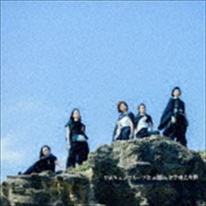 ひめキュンフルーツ缶 / 伊予魂乙女節（通常盤） [CD]