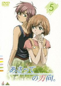 DVD発売日2007/5/25詳しい納期他、ご注文時はご利用案内・返品のページをご確認くださいジャンルアニメテレビアニメ　監督桜美かつし出演藤村歩伊藤静日野聡野村勝人渡辺明乃収録時間組枚数1商品説明あさっての方向。 52006年10月からTBS系にて放送、｢コミックブレイドMASAMUNE｣に連載された山田J太のファンタジーコミックを原作とするTVアニメシリーズ｢あさっての方向。｣。突然大人の姿になってしまった少女と、子どもの姿になってしまった女性。そんな2人が、遠い未来を願い、そして取り戻せない過去を想いながら日々を歩む姿を、その揺れ動く心情と同時に繊細に描き出してゆく。アニメーション制作を担当するのは、｢灼眼のシャナ｣や｢ゼロの使い魔｣でも名高いJ.C.STAFF。封入特典からださん特製クッキングカード（原作：山田J太、描き下ろしイラスト入り）(初回生産分のみ特典)特典映像DVD発売告知スペシャルプロモーション映像／プロモーション映像Ver.2関連商品TBS系列アニメシャワージェー・シー・スタッフ制作作品TVアニメあさっての方向。2006年日本のテレビアニメ商品スペック 種別 DVD JAN 4934569627650 画面サイズ ビスタ カラー カラー 製作年 2006 製作国 日本 音声 DD（ステレオ）　　　 販売元 バンダイナムコフィルムワークス登録日2007/02/16