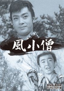 風小僧 DVD-BOX デジタルリマスター版 [DVD]