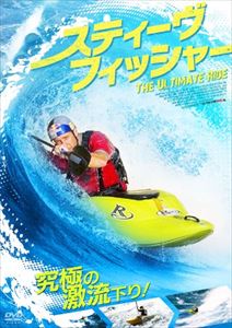 ���ƥ��������ե��å��㡼 [DVD]