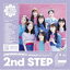 ĤФեȥ꡼ / 2nd STEP̾ס [CD]