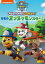 ѥѥȥ 5 ƥåȥ쥹塼!ʤΥ̥ޥ̥ޥ󥹥! [DVD]