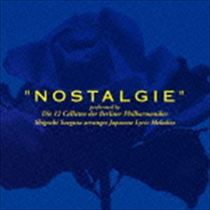 Rakuten - ベルリンフィル12人のチェリストたち / 泣きたいだけ泣いてごらん 三枝成彰編曲による「日本の歌」（来日記念盤／Blu-specCD2） [CD]