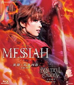 ~[WJwMESSIAH -ٕEVlY-x V[EXyN^L[wBEAUTIFUL GARDEN -S㇗-x [Blu-ray]