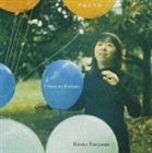 Rakuten - 谷山浩子 / 宇宙の子供 [CD]