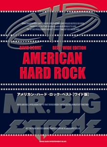 バンド・スコア アメリカン・ハード・ロック・ベスト