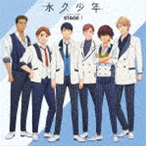 エターナルボーイズ エターナル ボーイズ ステージ 1CD発売日2022/11/23詳しい納期他、ご注文時はご利用案内・返品のページをご確認くださいジャンルアニメ・ゲーム国内アニメ音楽　アーティスト永久少年収録時間38分22秒組枚数1商品説明永久少年 / 永久少年 Eternal Boys STAGE 1エターナル ボーイズ ステージ 1平均年齢40歳のおっさんたちが新人アイドル“永久少年”としてデビュー！ベテランアイドル“Gentlemen”と、若手新人アイドル“Story　of　Love”が歌うテーマソングも収録。果たして、“永久少年”の歌は収録されるのか？オリジナル音声ドラマも収録。　（C）RSオリジナル発売日：2022年11月23日関連キーワード永久少年 収録曲目101.Dreamy Life(4:02)02.Eternal(3:11)03.FRIENDS(3:46)04.オリジナルドラマ Part 1 『永久少年MC会議』(9:21)05.オリジナルドラマ Part 2 『配信ライブ・エターナルクッキング』(9:08)06.オリジナルドラマ Part 3 『配信ライブ・猫の愛し方』(8:52)関連商品セット販売はコチラ商品スペック 種別 CD JAN 4988003608651 製作年 2022 販売元 キングレコード登録日2022/09/19
