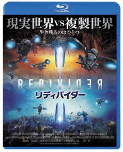リディバイダー [Blu-ray]