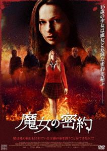 Western Films - 魔女の密約 [DVD]