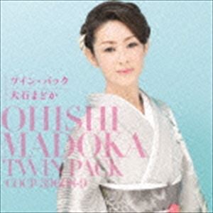 大石まどか / ツイン・パック [CD]