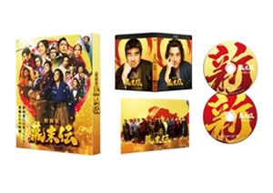 【特典付】新解釈・幕末伝 豪華版Blu-ray (初回仕様) [Blu-ray]
