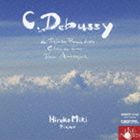 ミキヒロコ ドビュッシー ゼンソウキョクシュウダイ1カンCD発売日2014/3/25詳しい納期他、ご注文時はご利用案内・返品のページをご確認くださいジャンルクラシック器楽曲　アーティスト三木裕子（p）収録時間58分22秒組枚数1商品説明三木裕子（p） / ドビュッシー 前奏曲集第1巻ドビュッシー ゼンソウキョクシュウダイ1カンザルツブルグ芸術大学で教鞭をとるピアニスト三木裕子の第5弾アルバム。ドビュッシー「前奏曲集第1巻」他収録。2013年4月4、5日、稲城市立iプラザにて録音セッション。　（C）RS録音年：2013年4月4〜5日／収録場所：稲城市立iプラザ関連キーワード三木裕子（p） 収録曲目101.前奏曲集第1巻 I.デルフィの舞姫(3:37)02.前奏曲集第1巻 II.帆(4:31)03.前奏曲集第1巻 III.野をわたる風(2:20)04.前奏曲集第1巻 IV.音と香りは夕暮れの大気に漂う(3:55)05.前奏曲集第1巻 V.アナカプリの丘(3:30)06.前奏曲集第1巻 VI.雪の上の足跡(5:20)07.前奏曲集第1巻 VII.西風の見たもの(3:41)08.前奏曲集第1巻 VIII.亜麻色の髪のおとめ(2:23)09.前奏曲集第1巻 IX.とだえたセレナード(2:54)10.前奏曲集第1巻 X.沈める寺(8:05)11.前奏曲集第1巻 XI.パックの踊り(3:01)12.前奏曲集第1巻 XII.ミンストレル(2:26)13.月の光(4:44)14.2つのアラベスク 2つのアラベスク1(3:58)15.2つのアラベスク 2つのアラベスク2(3:50)商品スペック 種別 CD JAN 4988071010653 製作年 2014 販売元 ナミ・レコード登録日2014/02/25