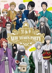 黒執事 Book of Circus／Murder New Year’s Party 〜その執事、賀正〜 [DVD]