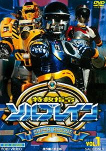 トッキュウシレイソルブレインボリューム1DVD発売日2020/9/9詳しい納期他、ご注文時はご利用案内・返品のページをご確認くださいジャンルアニメ特撮　監督蓑輪雅夫小西通雄出演中山幸一森みつえ宮内洋井浦秀智小野寺充収録時間236分組枚数2関連キーワード：ナカヤマコウイチ商品説明特救指令ソルブレイン VOL.1トッキュウシレイソルブレインボリューム1警視庁特別救急警察隊・ウインスペクターは国際化する犯罪に対応すべく、新たな組織が設立されることとなった。その名は「特装救急警察・ソルブレイン」。災害や犯罪から、人の命を救う使命を持って組織されたウインスペクターは、命は救えても犯罪者の心まで救うことはできず、「人の命だけでなく、犯罪者の心も救いたい」との思いで「特装救急警察・ソルブレイン」を設立した。心を救え!特装救急警察・ソルブレイン!特救指令ソルブレインシリーズメタルヒーローシリーズ封入特典解説書（初回生産分のみ特典）／ピクチャーレーベル関連商品特救指令ソルブレインシリーズメタルヒーローシリーズセット販売はコチラ商品スペック 種別 DVD JAN 4988101208654 画面サイズ スタンダード カラー カラー 製作国 日本 音声 （モノラル）　　　 販売元 東映登録日2020/06/01
