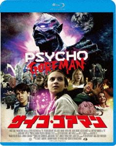 サイコ・ゴアマン [Blu-ray]