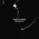 back number / クリスマスソング(通常盤) [C...