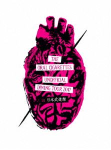 THE ORAL CIGARETTES��UNOFFICIAL DINING TOUR 2017 at ������ƻ�� [Blu-ray]