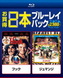 フック／ジュマンジ [Blu-ray] 1