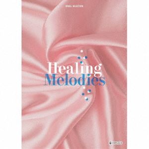 ���르���롦���쥯����� Healing Melodies [CD]