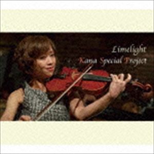 平松加奈・スペシャル・プロジェクト / ライムライト [CD]
