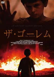 ザゴーレムDVD発売日2023/7/5詳しい納期他、ご注文時はご利用案内・返品のページをご確認くださいジャンル洋画ホラー　監督ドロン・パズヨアヴ・パズ出演イーシャイ・ゴーランハニー・フルステンベルク収録時間組枚数1関連キーワード：イーシャイゴーラン商品説明ザ・ゴーレムザゴーレム17世紀中期。疫病によって打撃を受け、侵略者の脅威にさらされるユダヤ系コミュニティに暮らすハンナは、カバラの秘術を使って泥人形に命を与えた“ゴーレム”を生み出す。少年のような外見の“ゴーレム”にハンナは強い結びつきを感じるようになるが、実は彼女の想像をはるかに超えた邪悪で危険な怪物だった!封入特典「3枚買ったらもれなく1枚もらえる!」キャンペーン専用応募ハガキ（期限有）（初回生産分のみ特典）特典映像特典映像関連商品2018年公開の洋画商品スペック 種別 DVD JAN 4988003882655 製作年 2018 製作国 イスラエル 販売元 キングレコード登録日2023/05/01