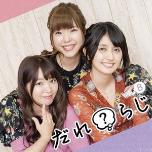 CD発売日2019/1/30詳しい納期他、ご注文時はご利用案内・返品のページをご確認くださいジャンルアニメ・ゲーム国内アニメ音楽　アーティスト収録時間組枚数2商品説明 / ラジオCD「だれ?らじ」Vol.8関連キーワード商品スペック 種別 CD JAN 4589477671655 販売元 タブリエ・コミュニケーションズ登録日2018/12/19