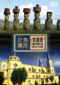 DVD発売日2007/11/28詳しい納期他、ご注文時はご利用案内・返品のページをご確認くださいジャンル国内TVカルチャー／旅行／景色　監督出演収録時間48分組枚数1商品説明世界遺産 チリ編TBS系にて放映の教養番組｢世界遺産｣のDVDシリーズ。チリ編。商品スペック 種別 DVD JAN 4534530021656 カラー カラー 製作年 2007 音声 DD　　　 販売元 アニプレックス登録日2007/09/07