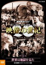 DVD発売日2016/1/22詳しい納期他、ご注文時はご利用案内・返品のページをご確認くださいジャンル邦画ドキュメンタリー　監督出演収録時間74分組枚数1商品説明NHKスペシャル デジタルリマスター版 映像の世紀 第5集 世界は地獄を見た 無差別爆撃、ホロコースト、そして原爆NHK放送70周年（1995年）記念番組「NHKスペシャル 映像の世紀」のデジタルリマスター版。「世界は地獄を見た 無差別爆撃、ホロコースト、そして原爆」の第5集を収録したDVD。封入特典特製ブックレット数量限定！クリアランス開催中！関連商品NHKスペシャル映像の世紀NHKスペシャル一覧商品スペック 種別 DVD JAN 4988066213656 カラー 一部カラー 音声 日本語リニアPCM（ステレオ）　　　 販売元 NHKエンタープライズ登録日2015/09/18