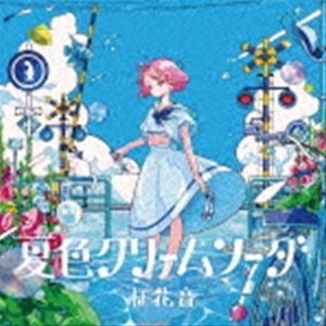 マサキカノン ナツイロクリームソーダCD発売日2023/8/9詳しい納期他、ご注文時はご利用案内・返品のページをご確認くださいジャンル邦楽J-POP　アーティスト柾花音収録時間組枚数1商品説明柾花音 / 夏色クリームソーダナツイロクリームソ...