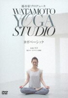 綿本彰プロデュース Watamoto YOGA Studio ヨガベーシック