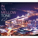 IN YA MELLOW TONE 12 [CD]