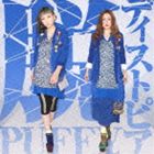 PUFFY / 脱ディストピア（通常盤） [CD]