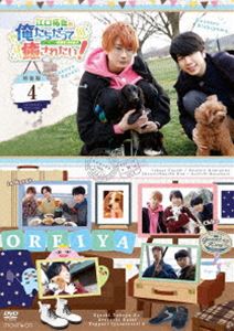 エグチタクヤノオレタチダッテヤッパリイヤサレタイ4DVD発売日2019/6/28詳しい納期他、ご注文時はご利用案内・返品のページをご確認くださいジャンル国内TVカルチャー／旅行／景色　監督出演江口拓也西山宏太朗収録時間72分組枚数2関連キーワード：エグチタクヤ商品説明江口拓也の俺たちだってやっぱり癒されたい!4 特装版エグチタクヤノオレタチダッテヤッパリイヤサレタイ42019年1月からTOKYO MXで放送の『江口拓也の俺たちだってやっぱり癒されたい!』がDVD化。俺癒シリーズはついに4期に突入。『癒し』をテーマに、声優・江口拓也とアシスタントの西山宏太朗が、豪華ゲストと共に様々な場所で癒される。本作は＃10〜12を収録した第4巻。封入特典旅のしおり特典ディスク内容「斉藤壮馬の僕たちだってやっぱり癒されたい!」＃4／やっぱり癒される未公開映像／メイキング商品スペック 種別 DVD JAN 4549743214658 製作国 日本 販売元 ムービック登録日2018/11/19