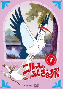 ニルスのふしぎな旅 新価格版 7 [DVD]