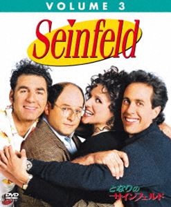 DVD発売日2014/11/26詳しい納期他、ご注文時はご利用案内・返品のページをご確認くださいジャンル海外TVバラエティ　監督出演ジェリー・サインフェルドジュリア・ルイス・ドレイファスジェイソン・アレキサンダーマイケル・リチャーズ収録時間552分組枚数4商品説明ソフトシェル となりのサインフェルド VOLUME3ニューヨークを舞台に繰り広げられる、アメリカで大人気のコメディ番組。特典映像“あれこれ”音声解説集／現場の真相／蔵出し映像・未公開シーン／「となりのサインフェルド」無価値（?）なマメ知識／転機となった第4シーズン／トークショウ・パロディRegis＆Kathie Lee”／オリジナル番組予告編集／フォト・ギャラリー／1992年オリンピック・プロモーション集商品スペック 種別 DVD JAN 4547462091659 画面サイズ スタンダード カラー カラー 製作国 アメリカ 字幕 日本語 英語 音声 英語DD（ステレオ）　日本語DD（ステレオ）　　 販売元 ソニー・ピクチャーズ エンタテインメント登録日2014/09/15